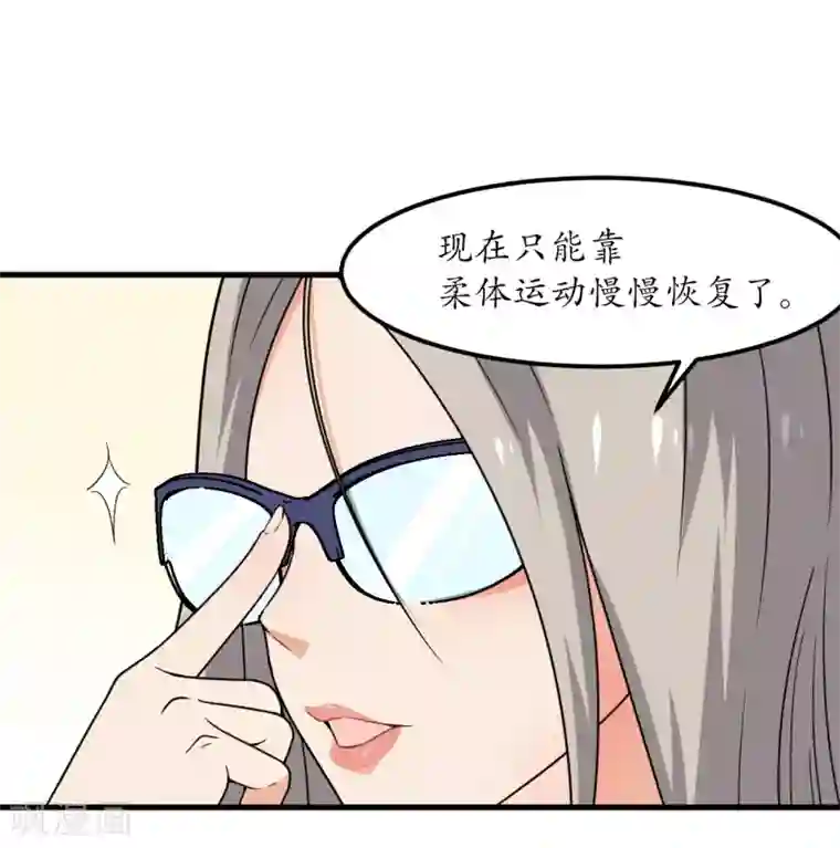 王道少年不可能谈恋爱第48话