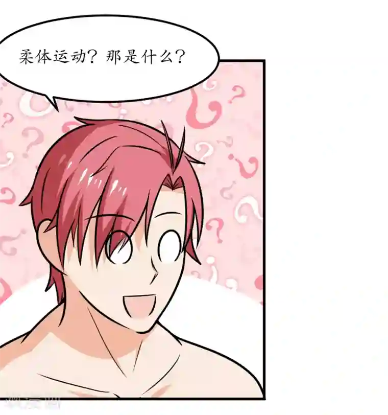 王道少年不可能谈恋爱第48话