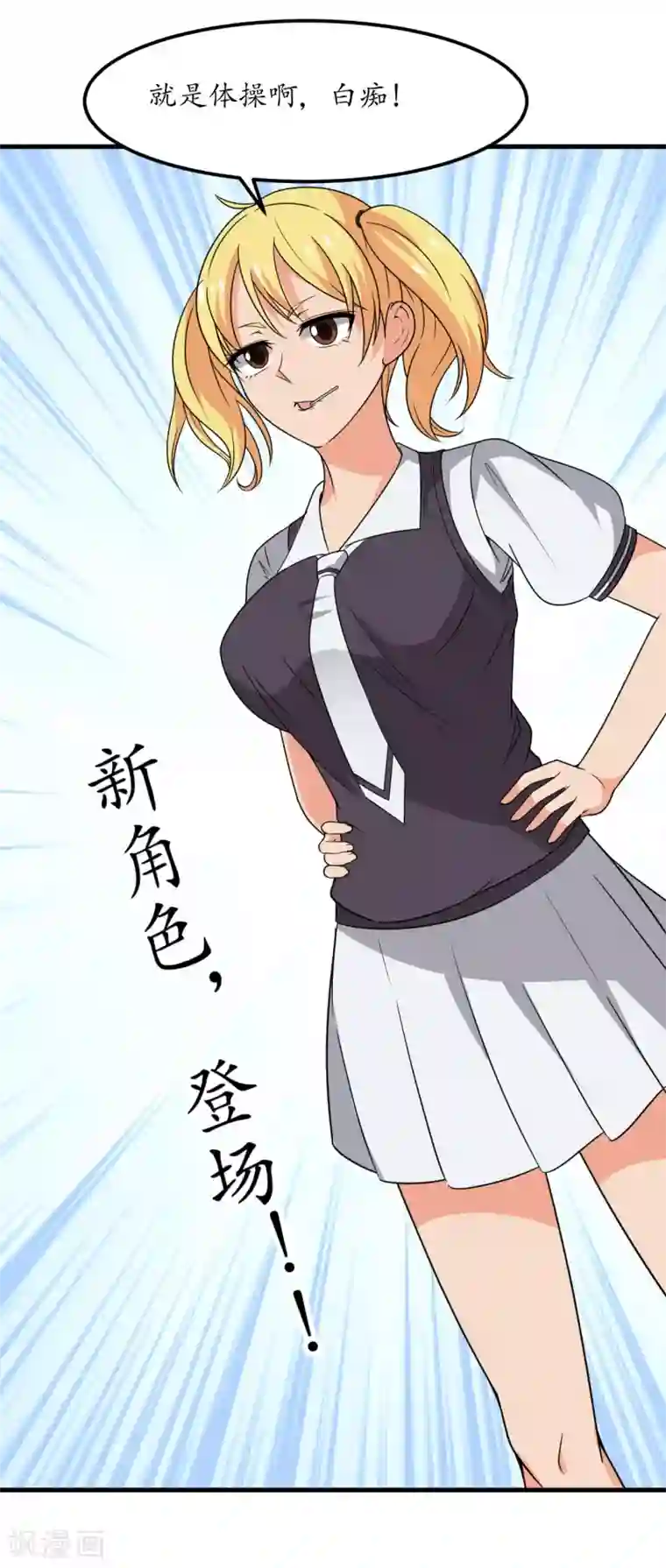 王道少年不可能谈恋爱第48话