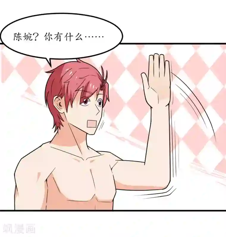 王道少年不可能谈恋爱第48话