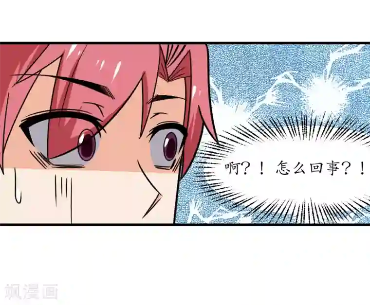 王道少年不可能谈恋爱第48话