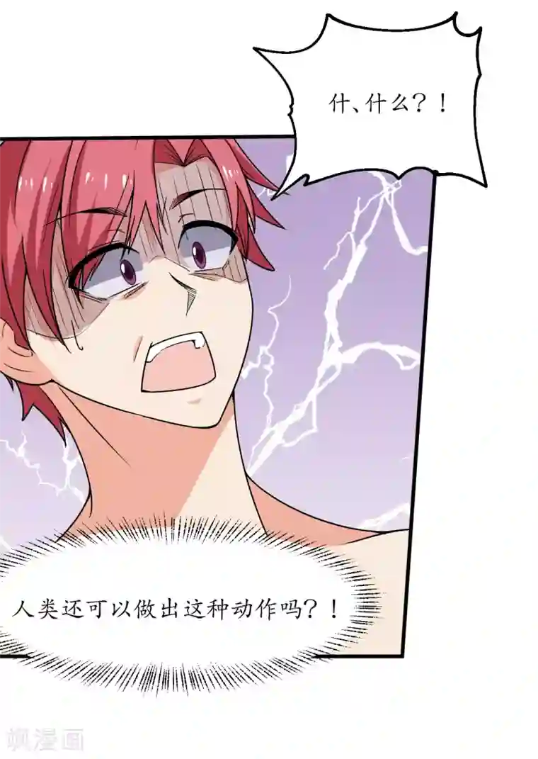 王道少年不可能谈恋爱第49话