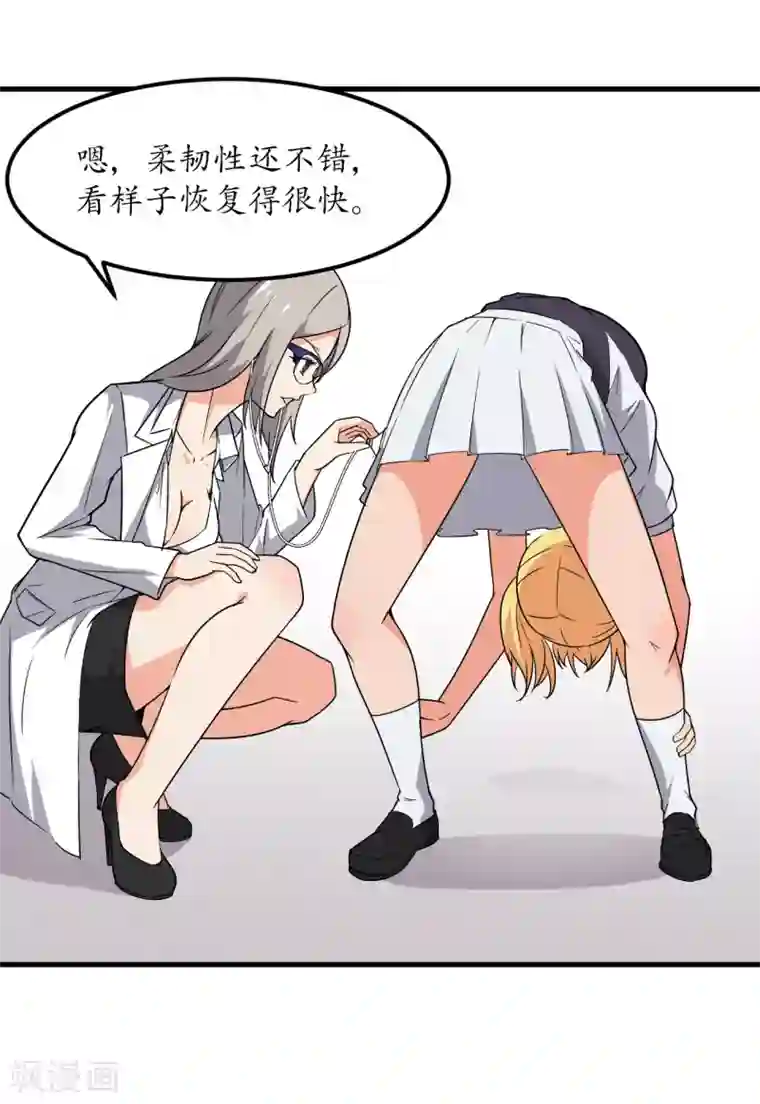 王道少年不可能谈恋爱第49话