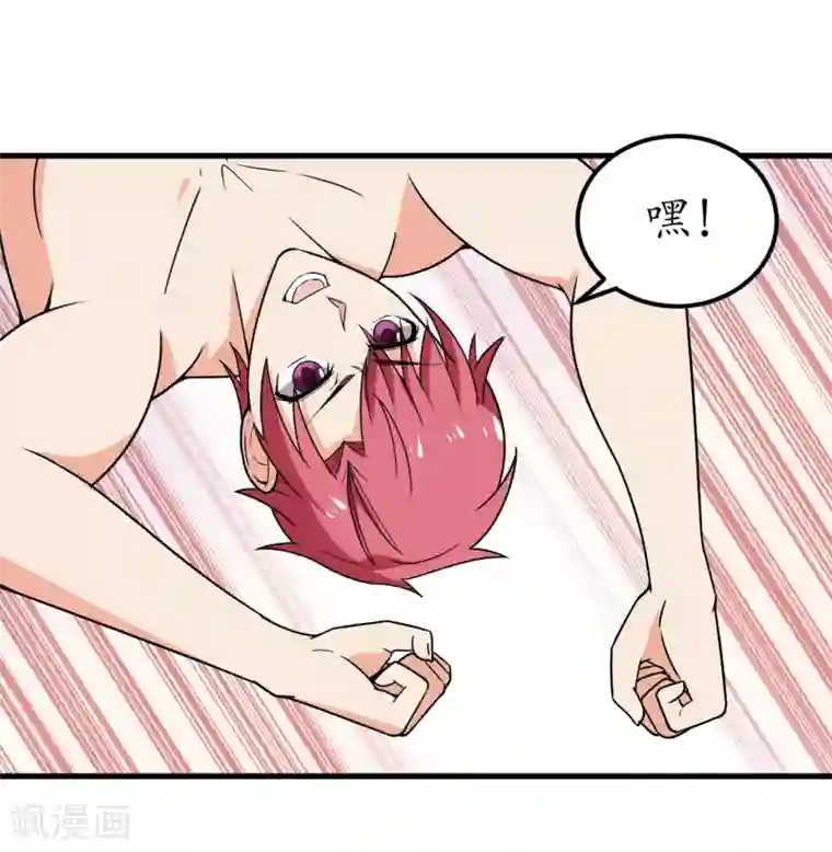 王道少年不可能谈恋爱第49话