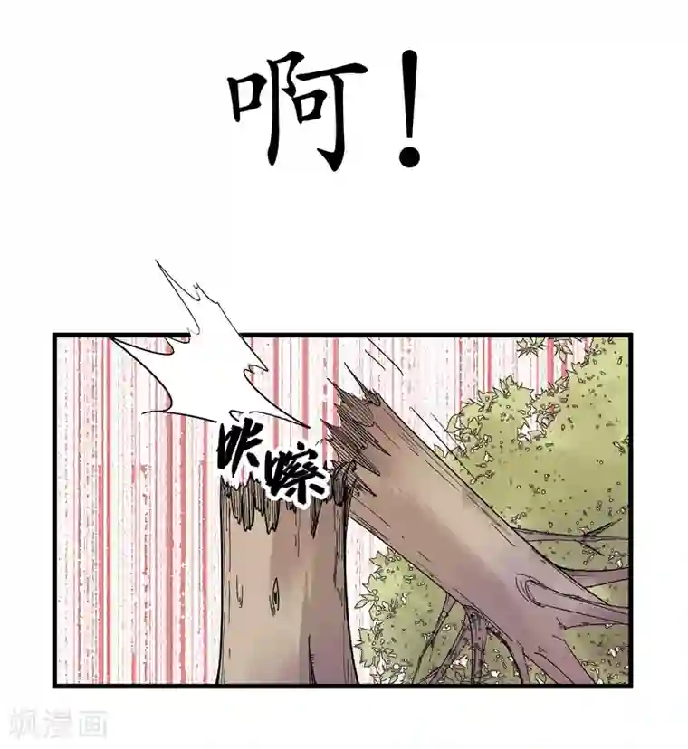 王道少年不可能谈恋爱第49话