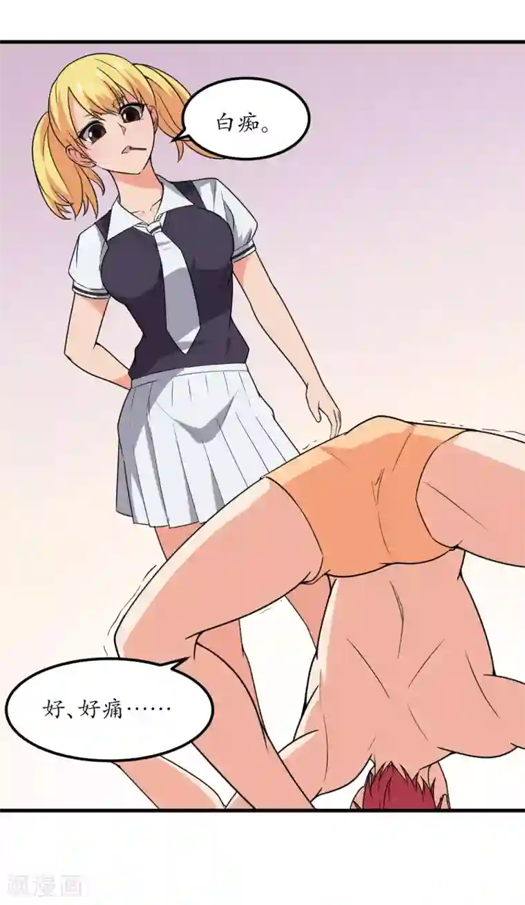 王道少年不可能谈恋爱第49话