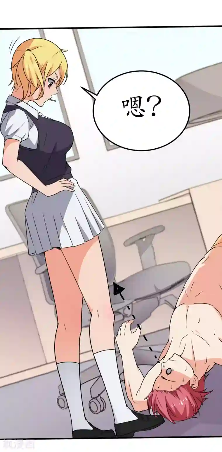 王道少年不可能谈恋爱第49话