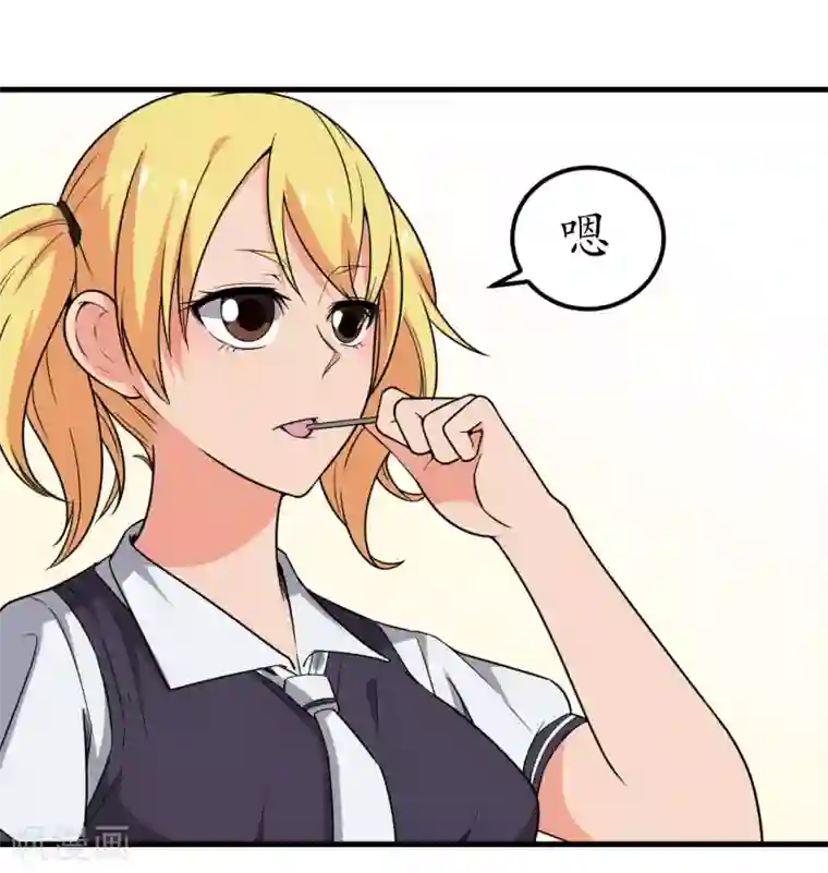 王道少年不可能谈恋爱第49话