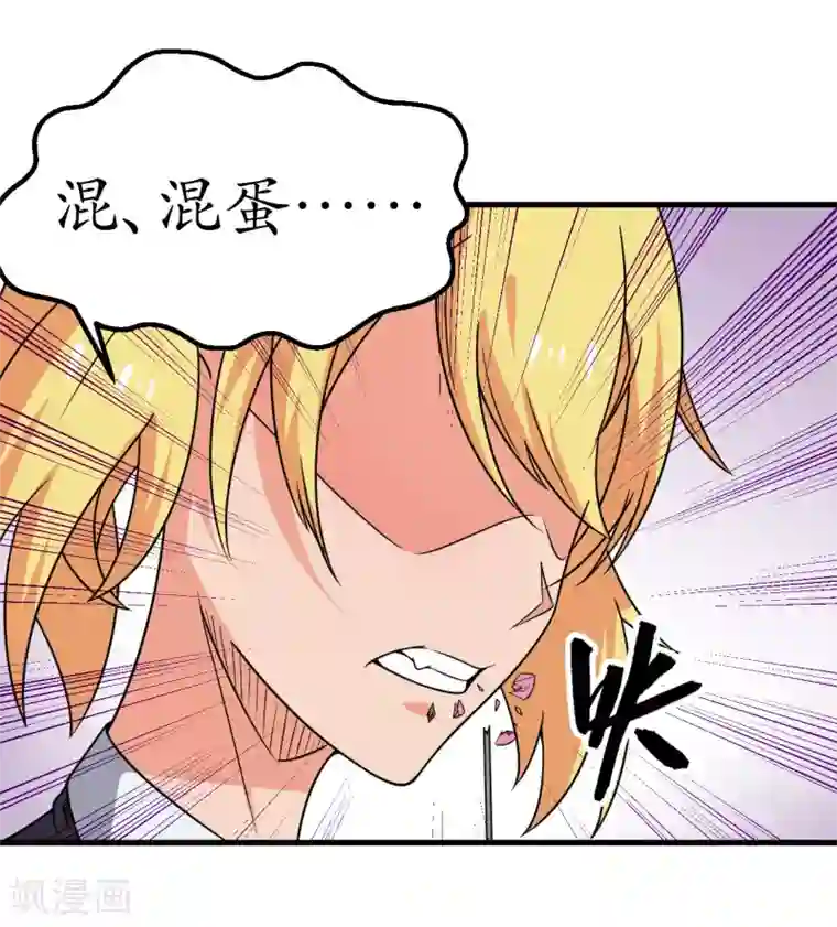 王道少年不可能谈恋爱第49话