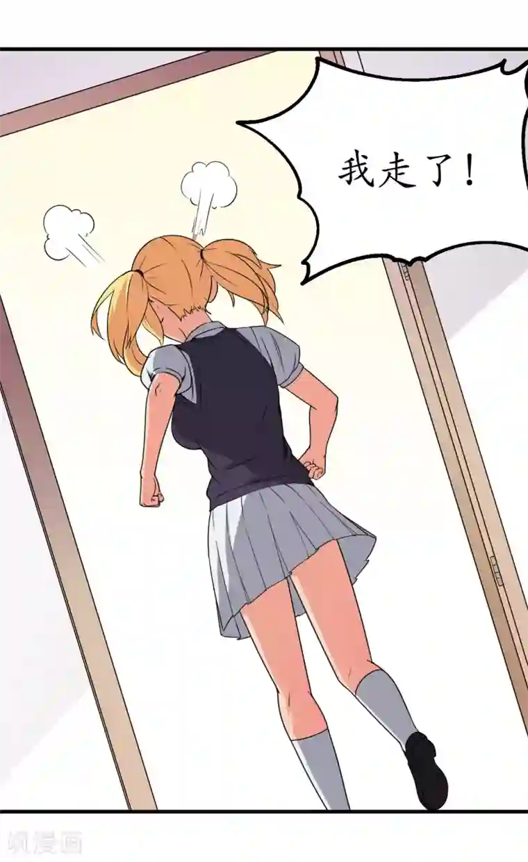 王道少年不可能谈恋爱第49话