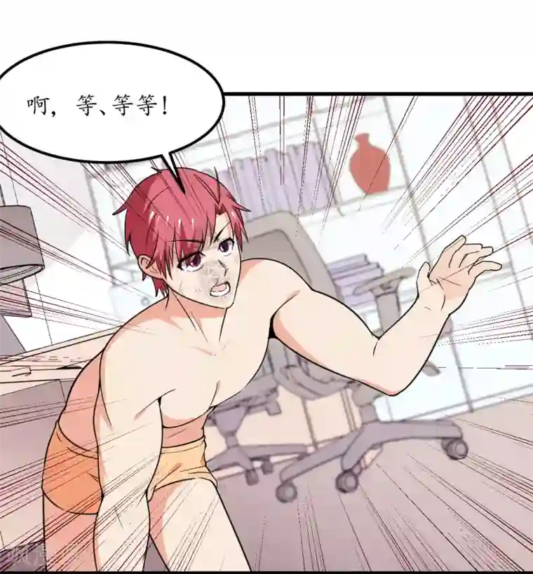 王道少年不可能谈恋爱第49话