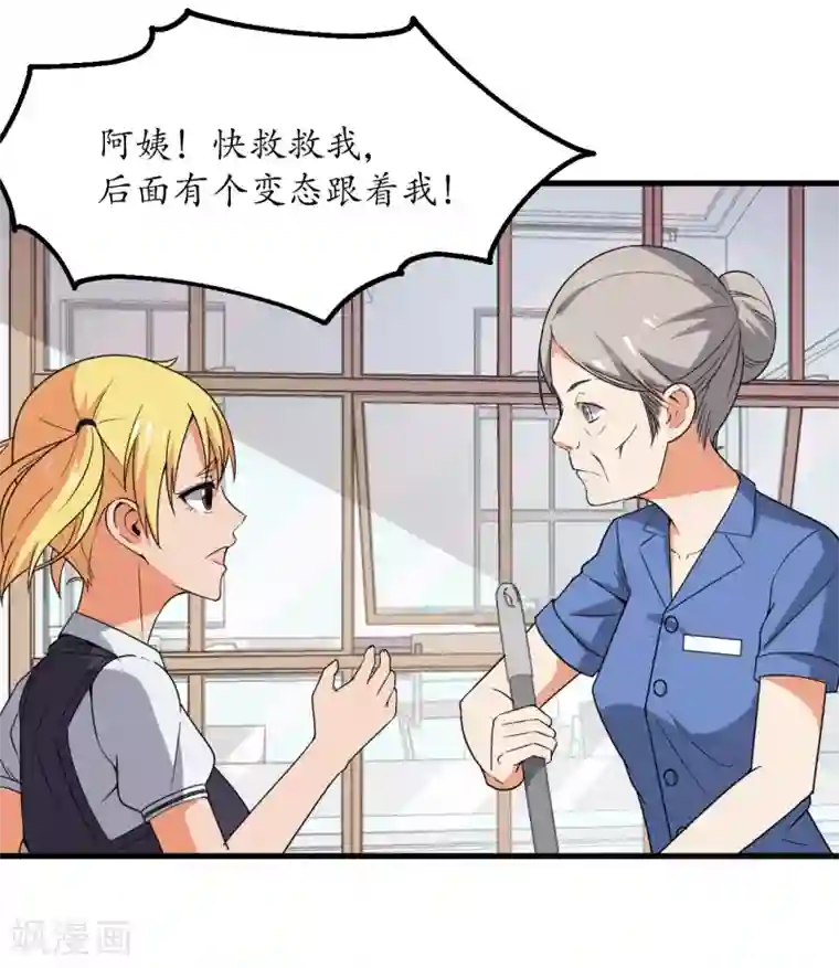 王道少年不可能谈恋爱第49话