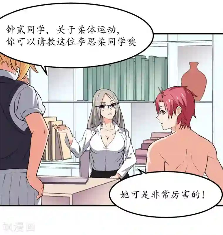 王道少年不可能谈恋爱第49话