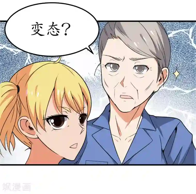 王道少年不可能谈恋爱第49话