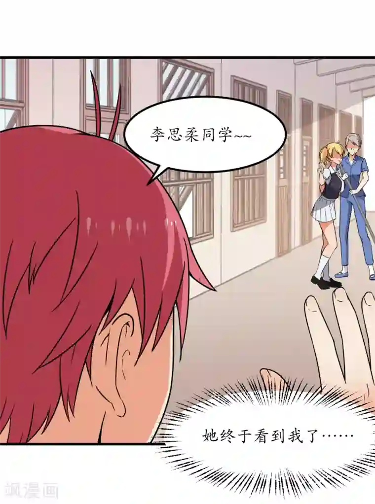 王道少年不可能谈恋爱第49话