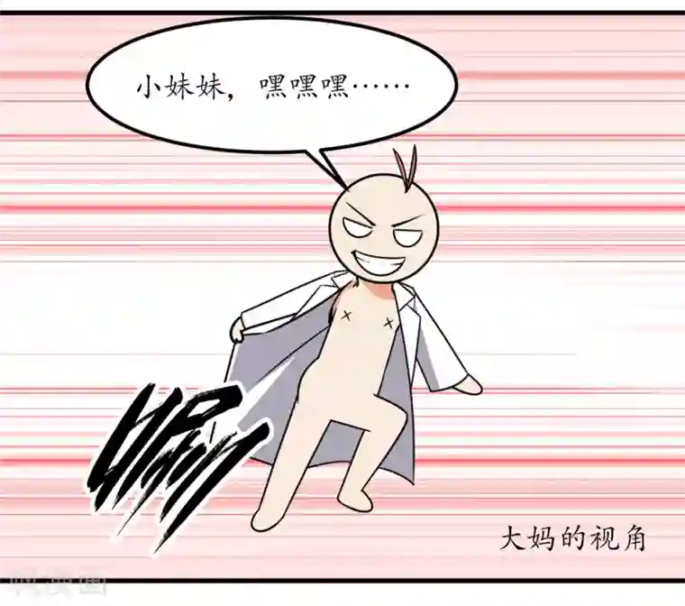 王道少年不可能谈恋爱第49话