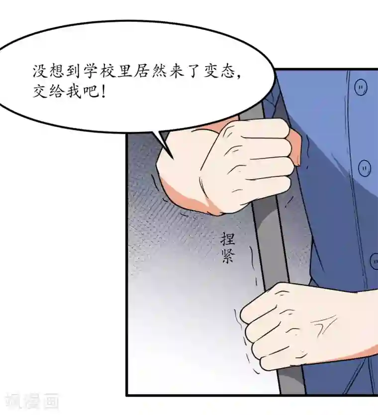 王道少年不可能谈恋爱第49话