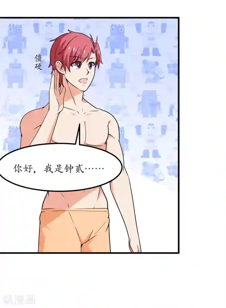 王道少年不可能谈恋爱第49话