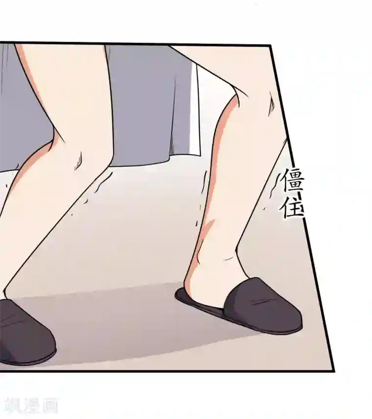 王道少年不可能谈恋爱第49话