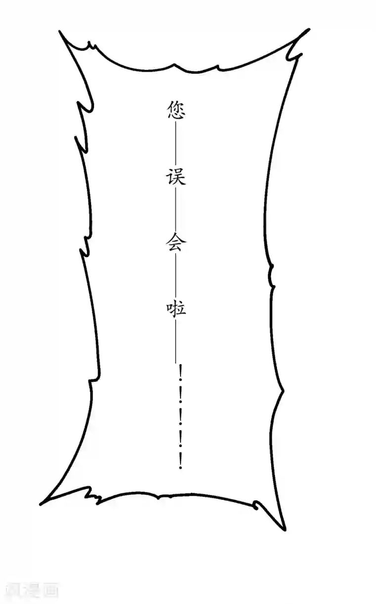 王道少年不可能谈恋爱第49话