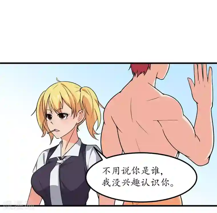 王道少年不可能谈恋爱第49话