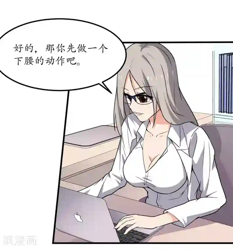 王道少年不可能谈恋爱第49话