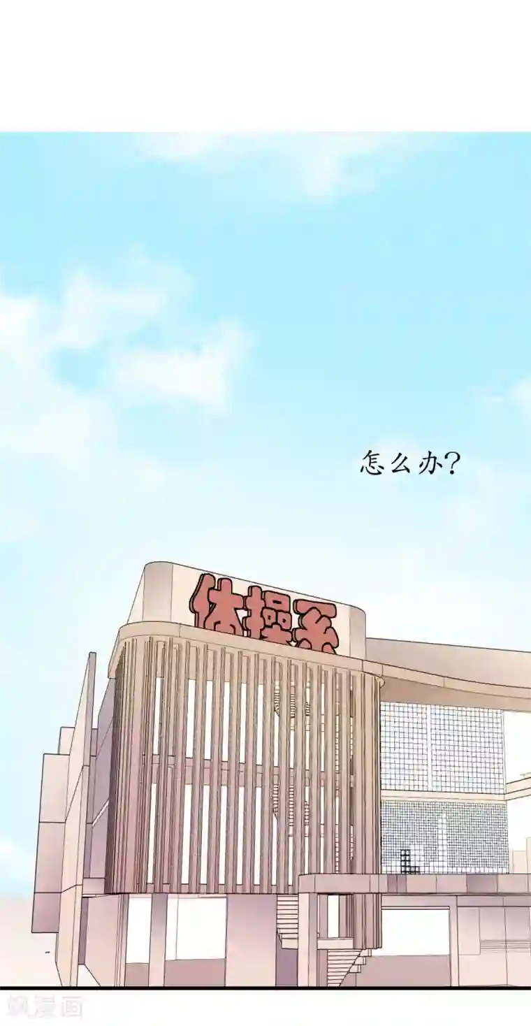 王道少年不可能谈恋爱第50话