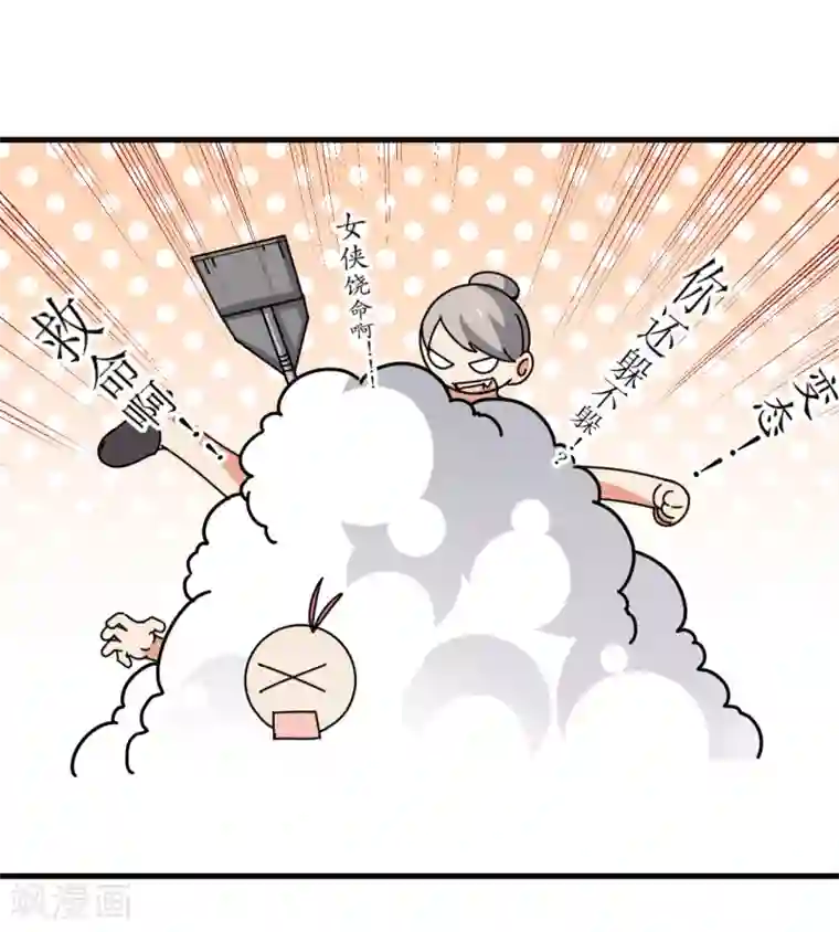 王道少年不可能谈恋爱第50话