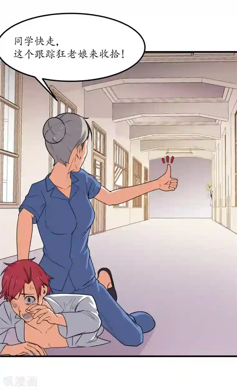 王道少年不可能谈恋爱第50话