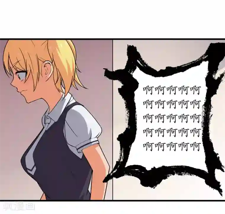 王道少年不可能谈恋爱第50话