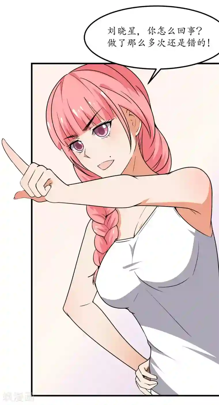 王道少年不可能谈恋爱第50话