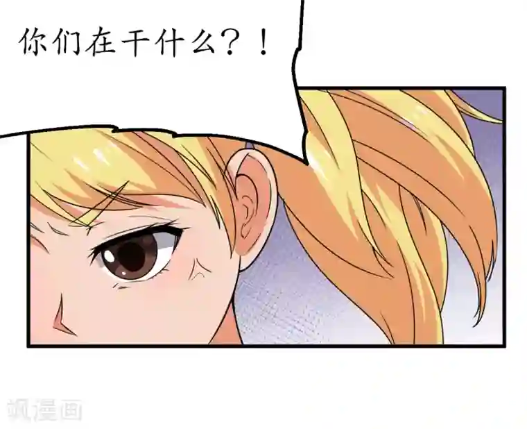 王道少年不可能谈恋爱第50话