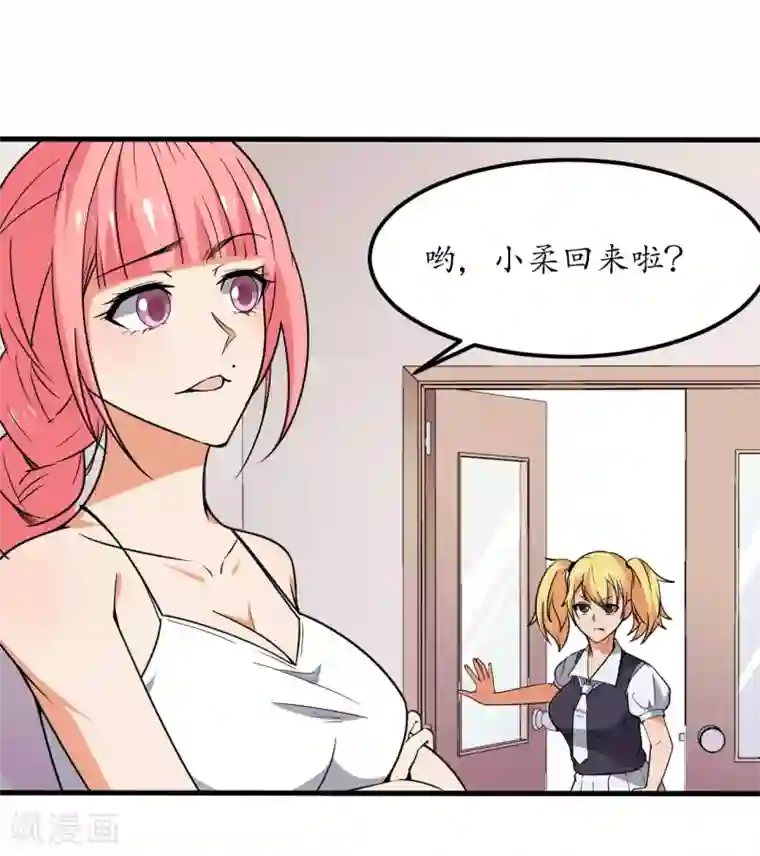 王道少年不可能谈恋爱第50话