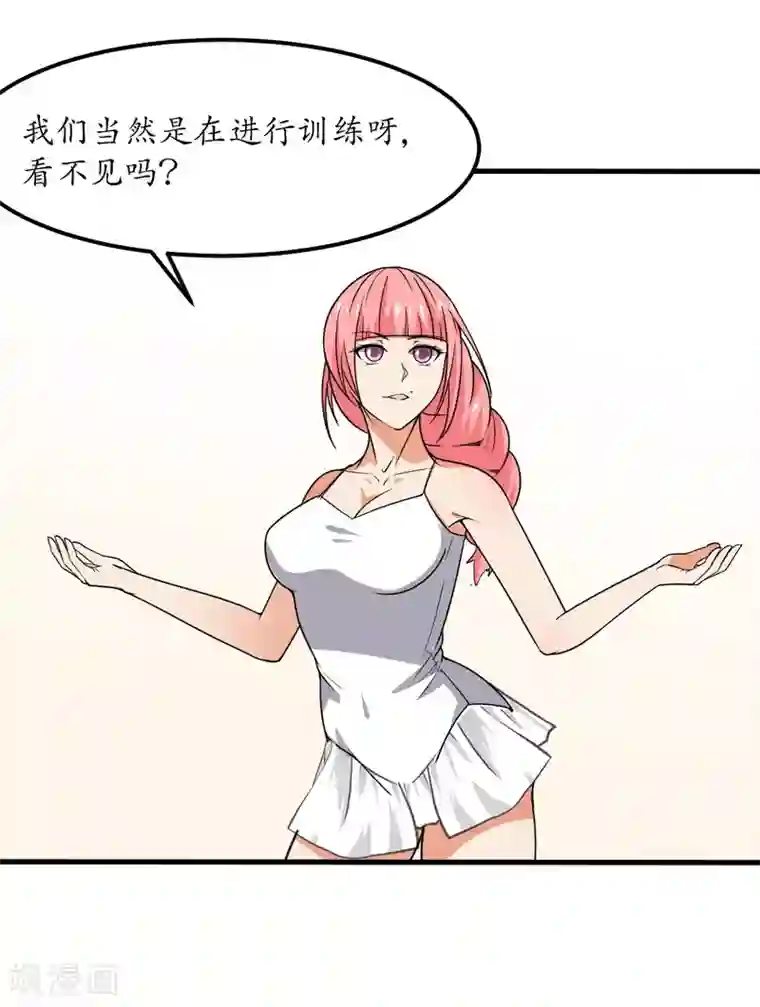 王道少年不可能谈恋爱第50话