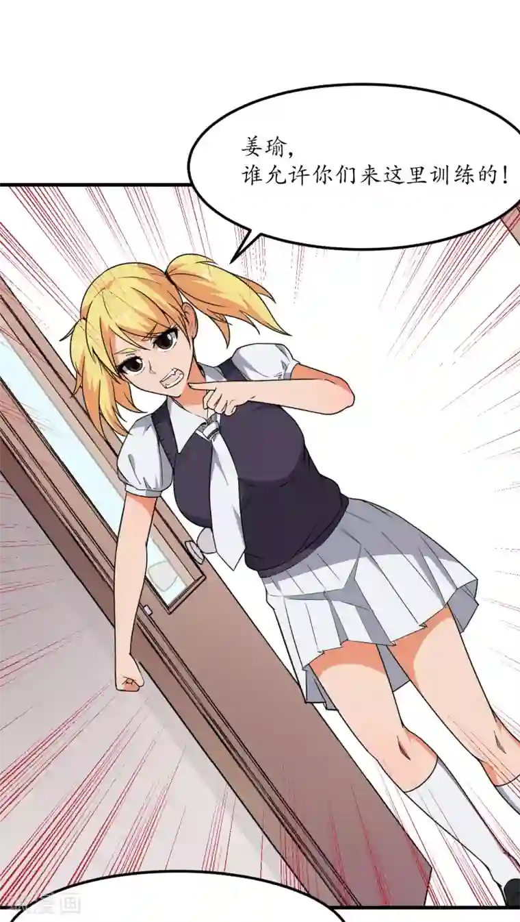 王道少年不可能谈恋爱第50话