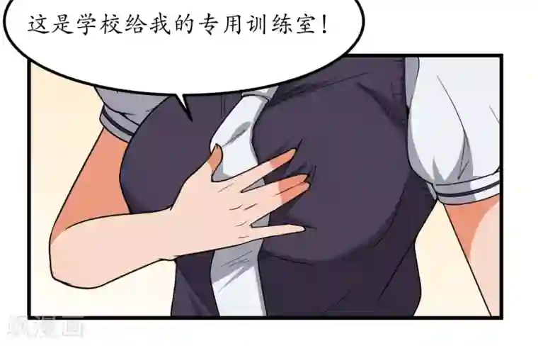 王道少年不可能谈恋爱第50话