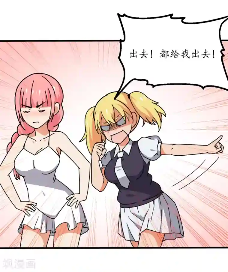 王道少年不可能谈恋爱第50话