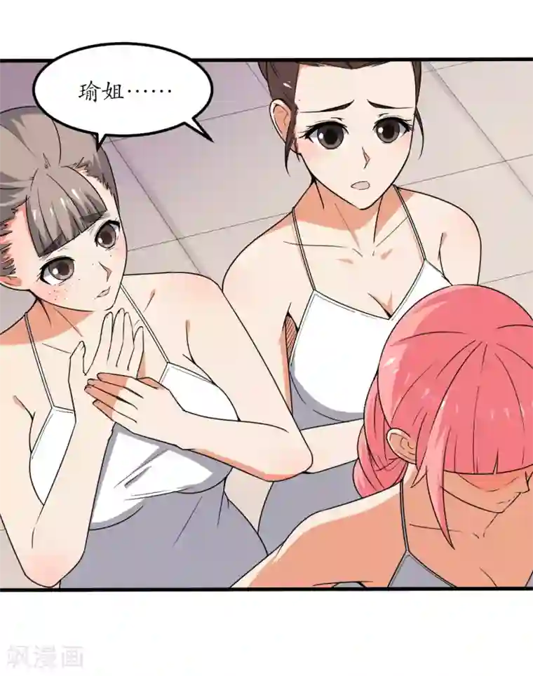 王道少年不可能谈恋爱第50话