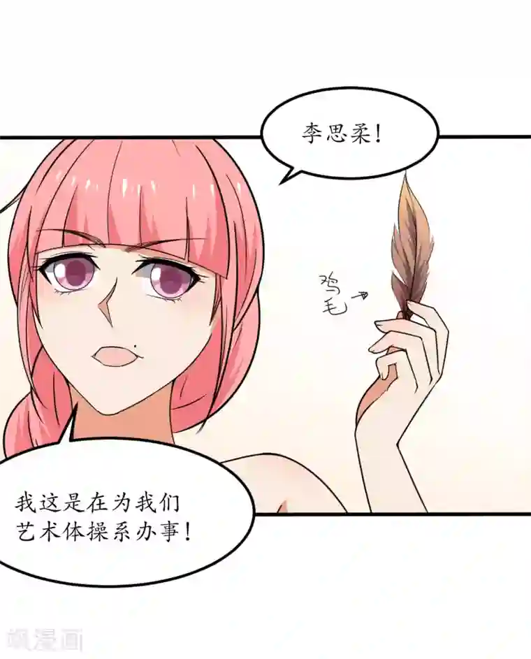 王道少年不可能谈恋爱第50话