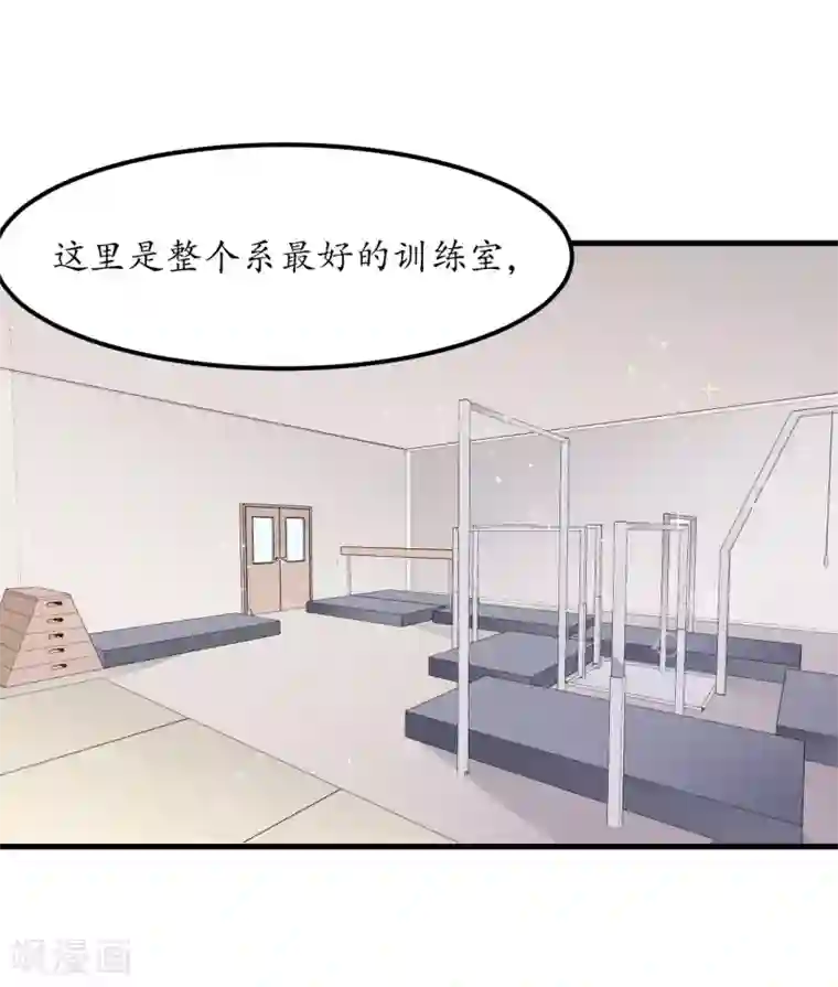 王道少年不可能谈恋爱第50话