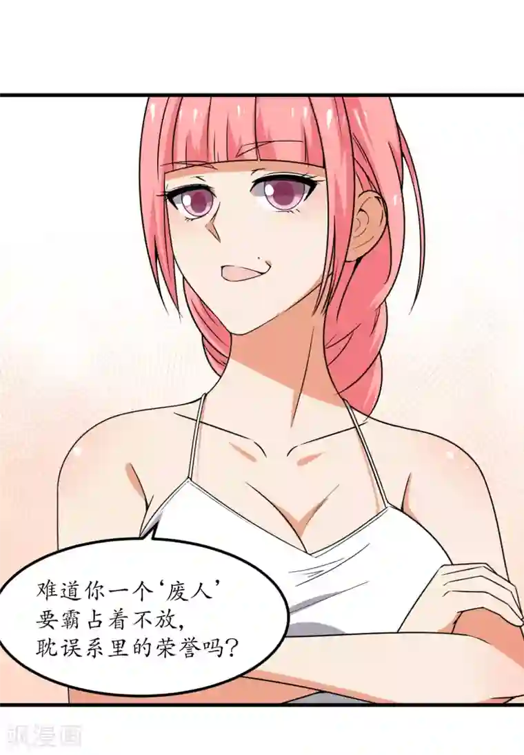 王道少年不可能谈恋爱第50话