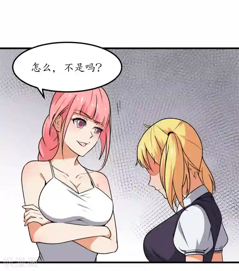 王道少年不可能谈恋爱第50话