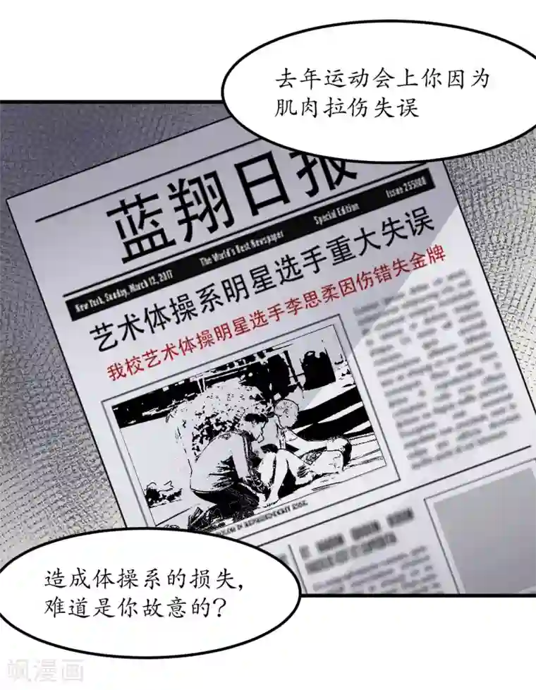 王道少年不可能谈恋爱第50话