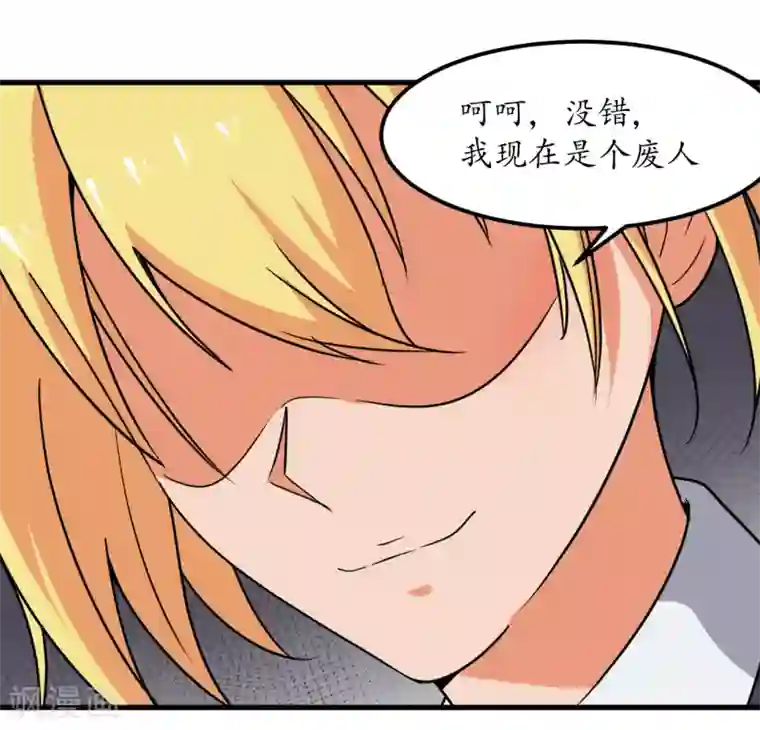 王道少年不可能谈恋爱第50话