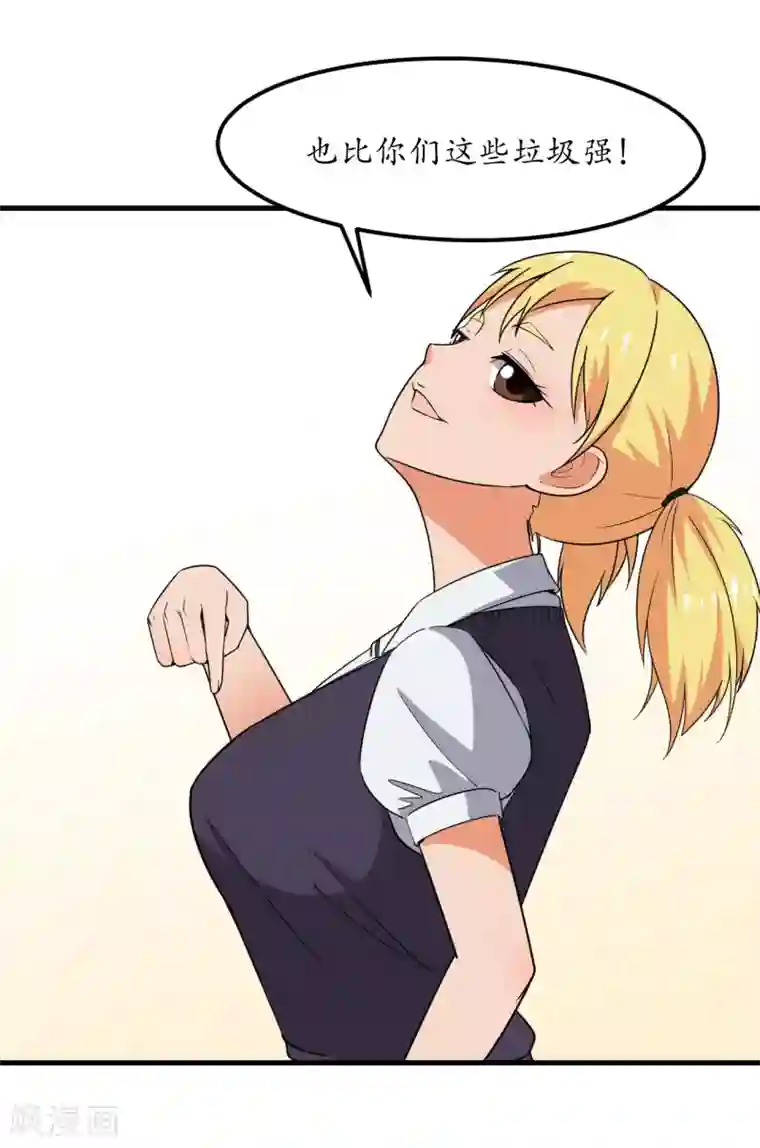 王道少年不可能谈恋爱第50话