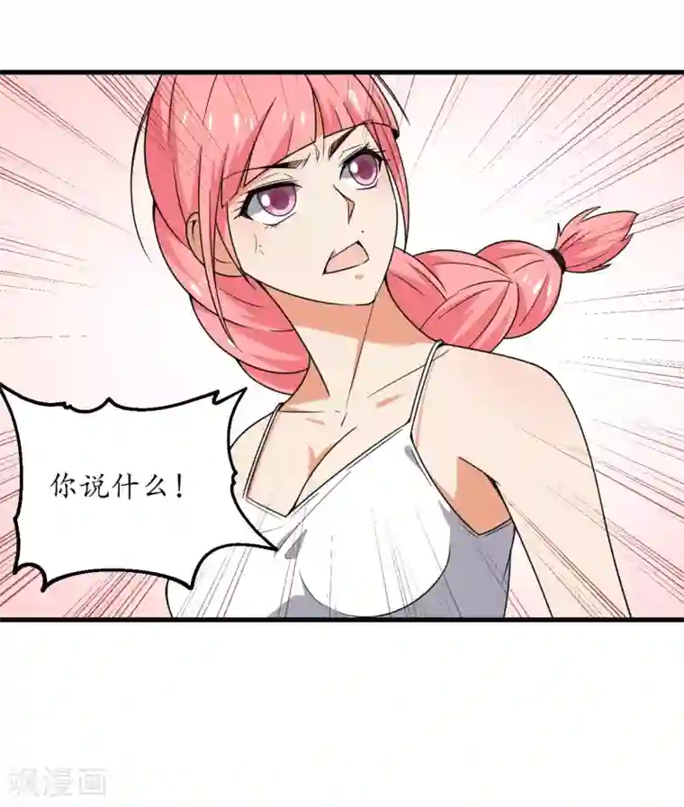 王道少年不可能谈恋爱第50话