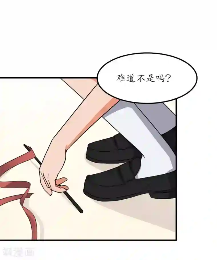 王道少年不可能谈恋爱第50话