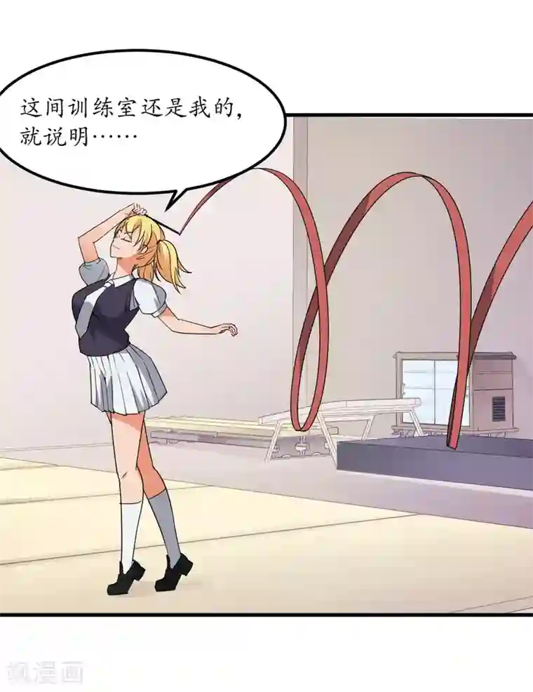 王道少年不可能谈恋爱第50话