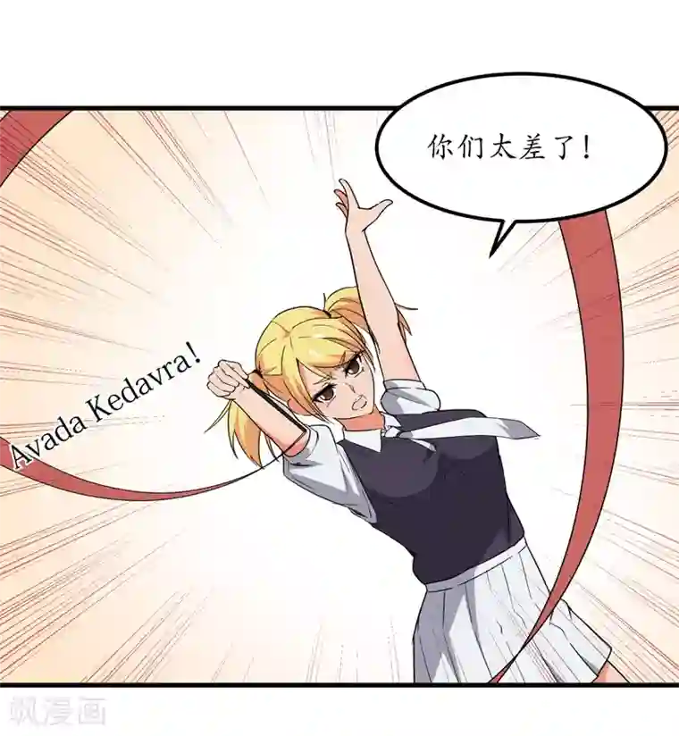 王道少年不可能谈恋爱第50话