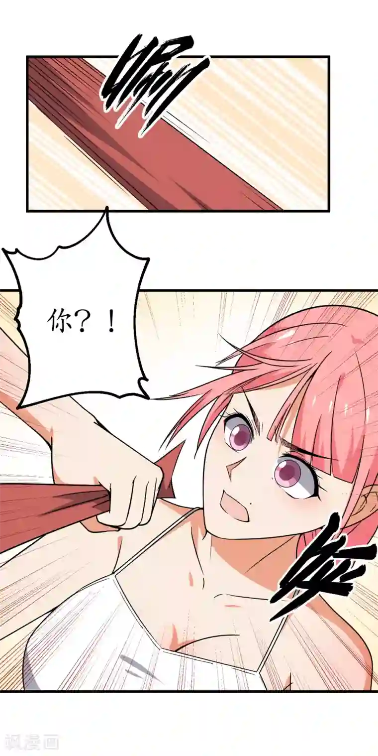 王道少年不可能谈恋爱第50话